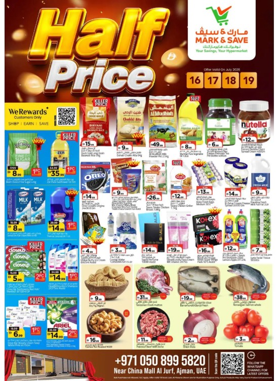 Half Price - Al Jurf, Ajman