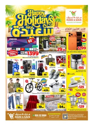 Happy Holidays Deals - Al Ahsa