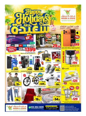 Happy Holidays Deals - Al Khobar
