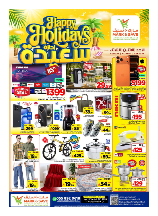 Happy Holidays Deals - Al Khobar