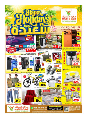 Happy Holidays Deals - Riyadh