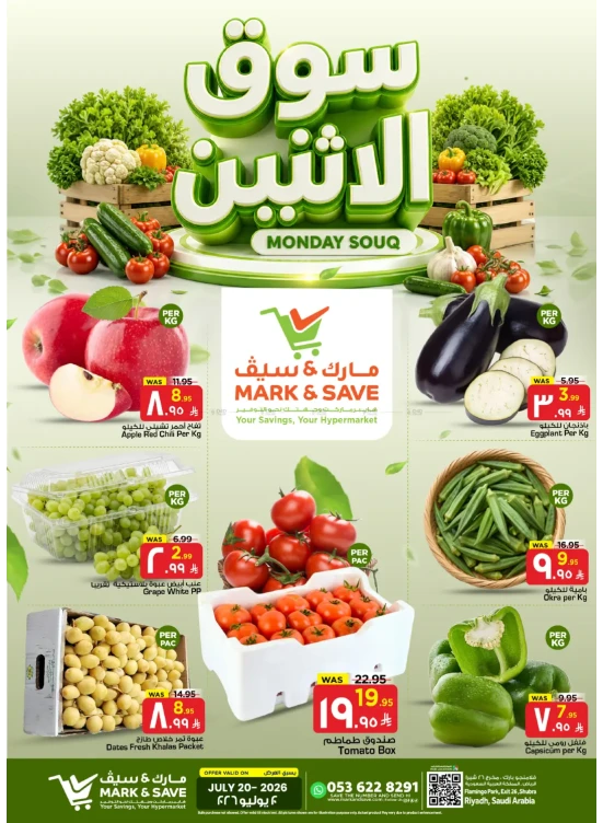 Monday Souq Offers - Riyadh