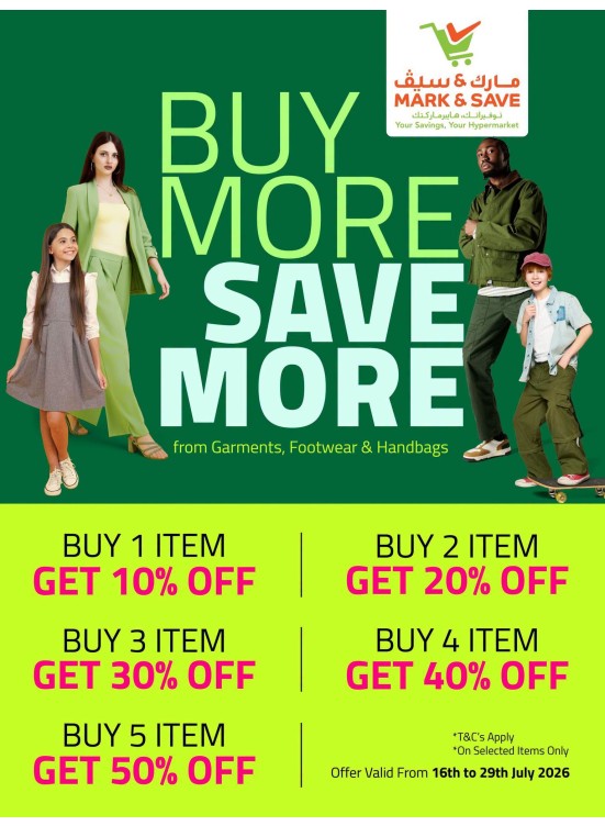 خصم ثابت 25% على مستحضرات التجميل