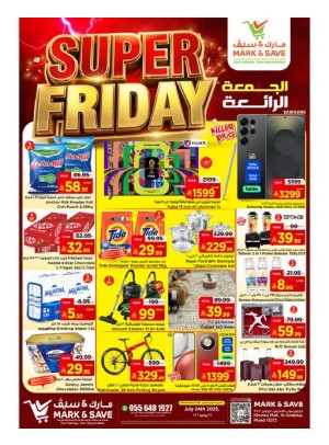 صفقات الجمعة الرائعة - الرياض