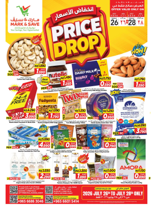 PRICE DROP ALERT- Jleeb & Fahaheel
