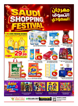 The Saudi Shopping Festival - Riyadh