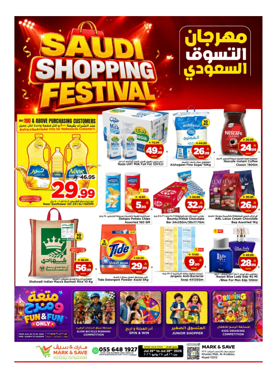 The Saudi Shopping Festival - Riyadh