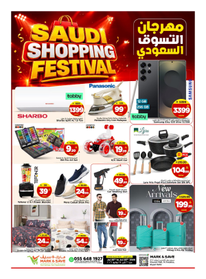 The Saudi Shopping Festival, Part 2 - Riyadh