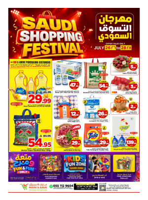 The Saudi Shopping Festival - Al Ahsa