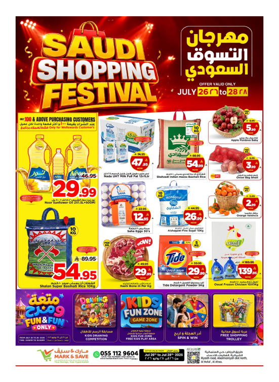 The Saudi Shopping Festival - Al Ahsa