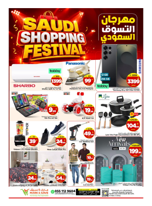 The Saudi Shopping Festival, Part 2 - Al Ahsa