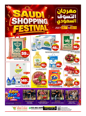 The Saudi Shopping Festival - Al Khobar