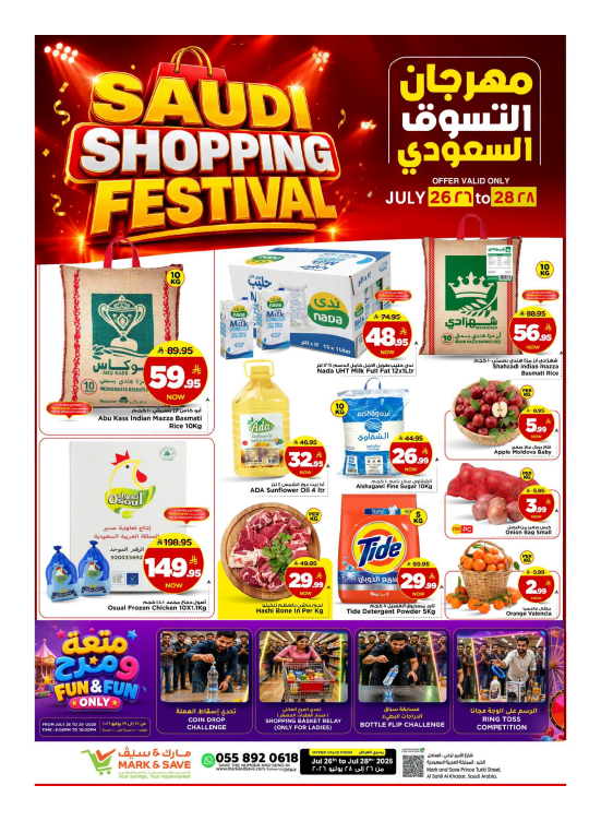The Saudi Shopping Festival - Al Khobar