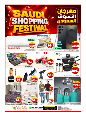 The Saudi Shopping Festival, Part 2 - Al Khobar