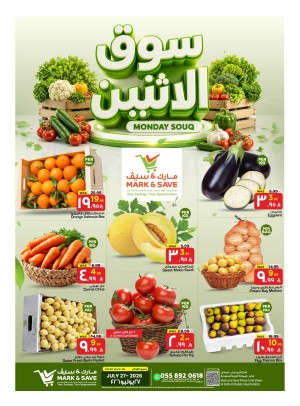 Monday Souq Offers - Al Khobar