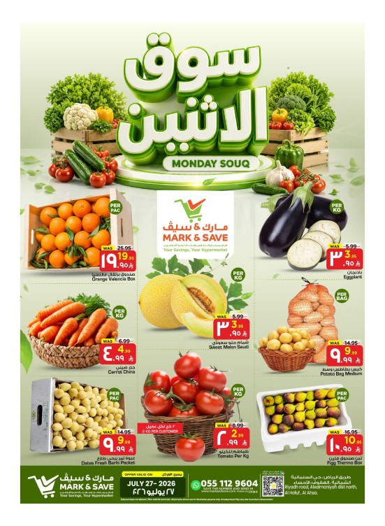 Monday Souq Offers - Al Ahsa