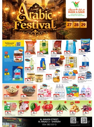 مهرجان عربي - الوحدة، الشارقة