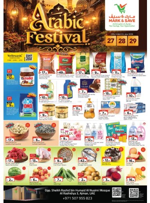 مهرجان عربي - الراشدية 3، عجمان