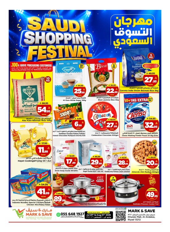 The Saudi Shopping Festival, Part 3- Riyadh