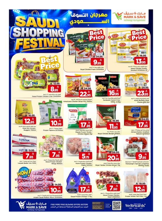 The Saudi Shopping Festival - Al Khobar