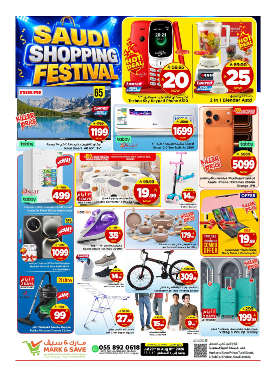 The Saudi Shopping Festival, Part 2 - Al Khobar