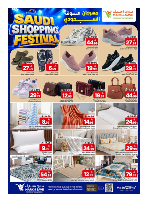 The Saudi Shopping Festival, Part 3 - Al Khobar