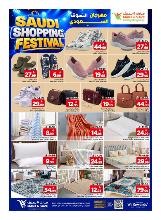 The Saudi Shopping Festival, Part 3 - Al Khobar
