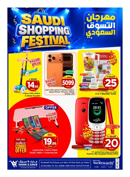 The Saudi Shopping Festival