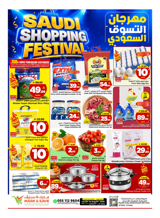 The Saudi Shopping Festival - Al Ahsa