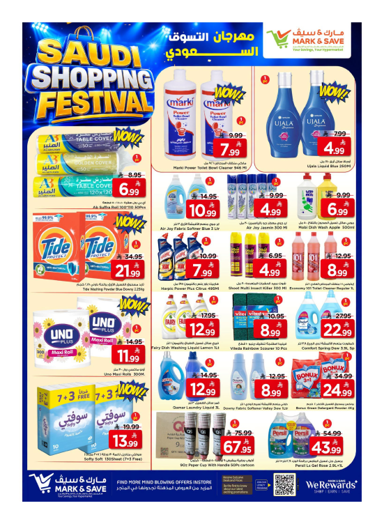 The Saudi Shopping Festival, Part 2 - Al Ahsa
