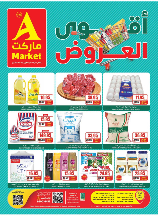 Best Offers