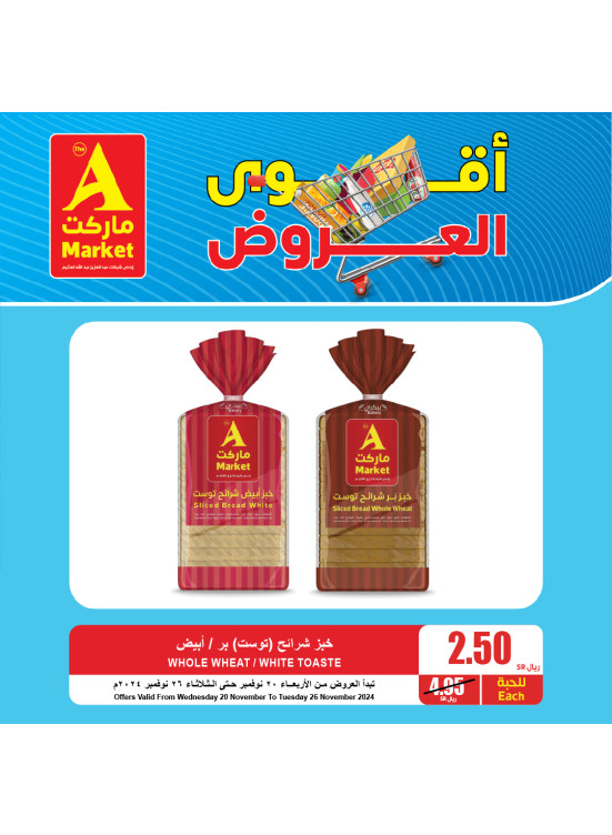 Best Offers, Vol 3