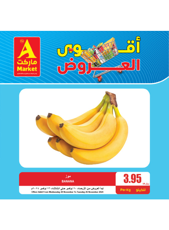 أقوى العروض، العدد السابع