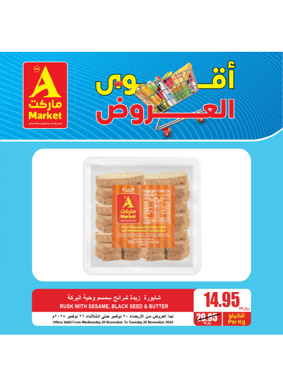 Best Offers, Vol 8
