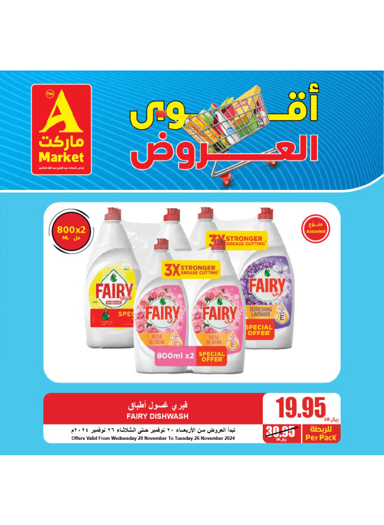 Best Offers, Vol 11