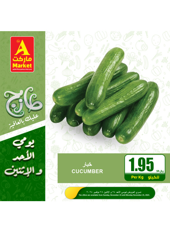 Fresh Sunday & Monday Offers, Vol 2