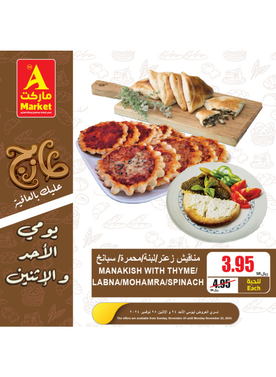 Fresh Sunday & Monday Offers, Vol 6