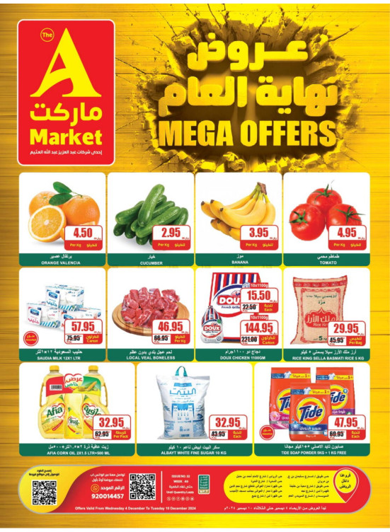 Mega Offers