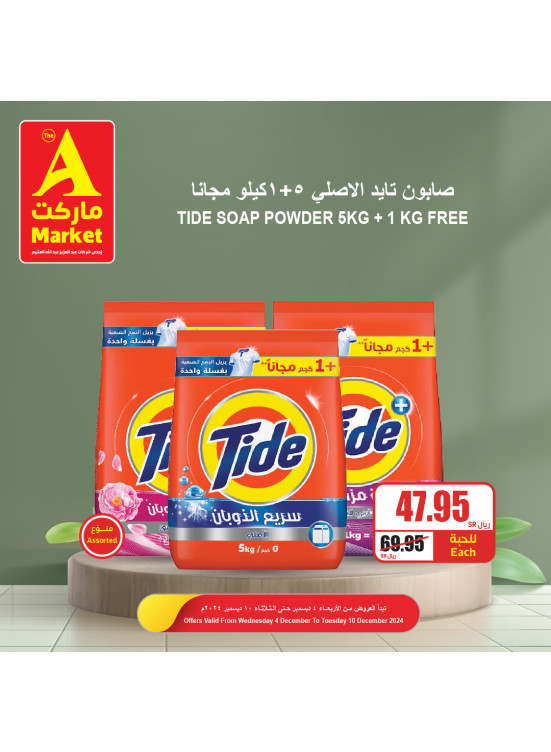 Mega Offers, Vol 2