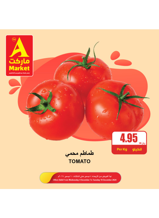 عروض نهاية العام، العدد السادس