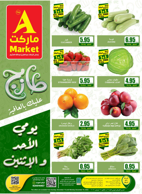 Fresh Sunday & Monday Offers