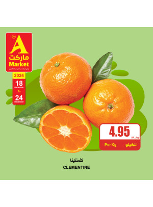 عروض نهاية العام، العدد الثانى
