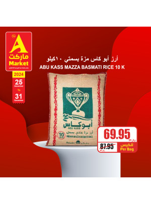 عروض نهاية العام، العدد الثانى