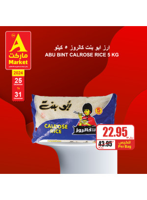 عروض نهاية العام، العدد الثالث