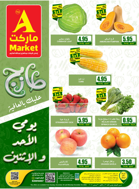Fresh Sunday & Monday Offers