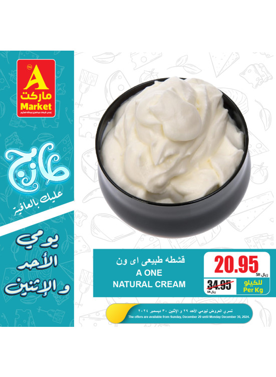 عروض الأحد والأثنين الطازجة، العدد الثالث