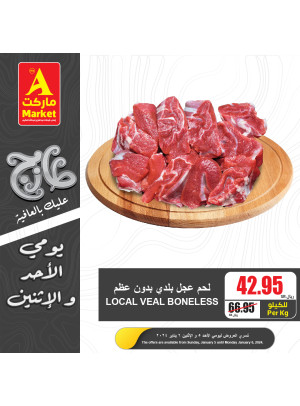 Fresh Sunday & Monday Offers, Vol 3