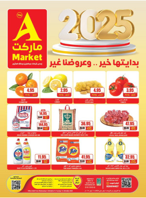 New Year's Deals