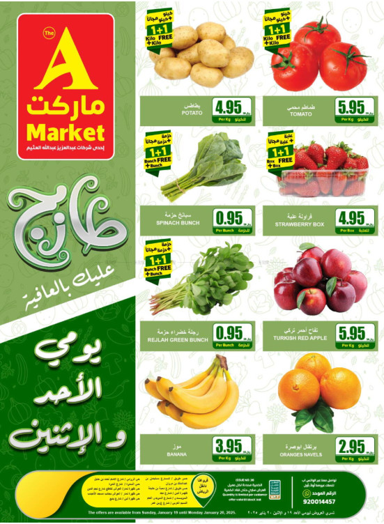 Fresh Sunday & Monday Offers