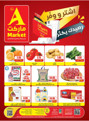 Buy & Save Offers
